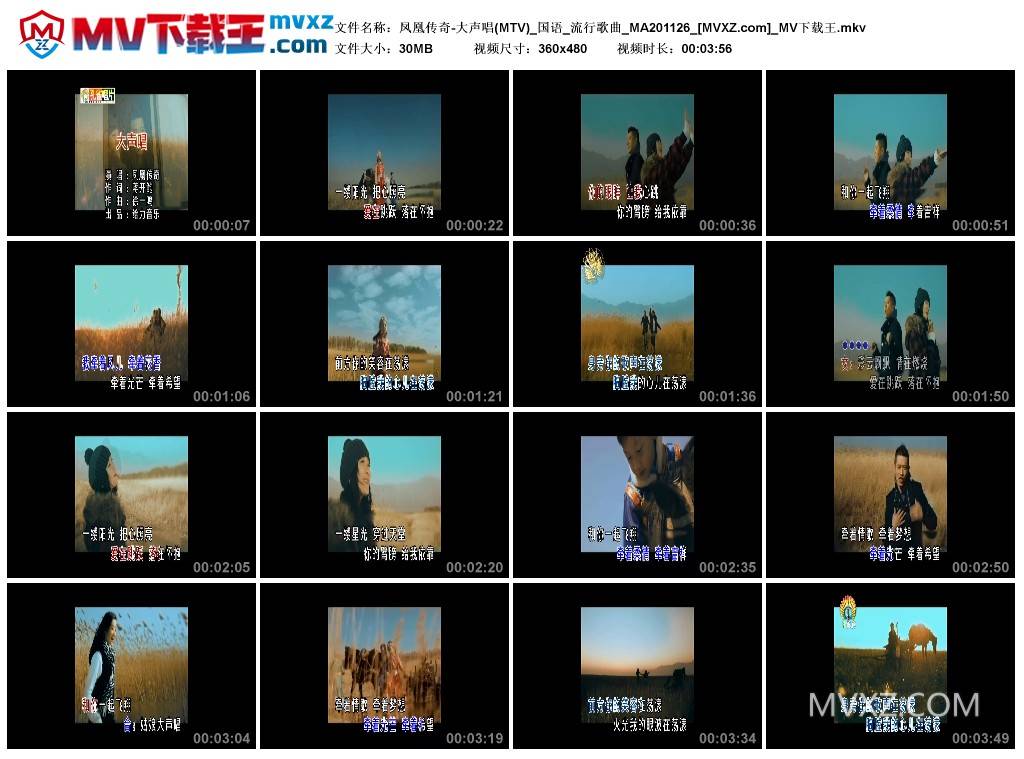 凤凰传奇-大声唱(MTV)_国语_流行歌曲_MA201126